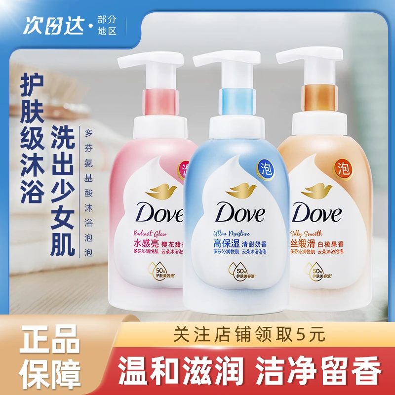 多DF芬泡泡沐浴露持久留香深层滋润氨基酸泡沫云朵慕斯400ML女