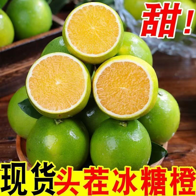 现摘冰糖橙新鲜现发云南哀牢山橙子高山种植果冻橙5斤装皮薄肉厚