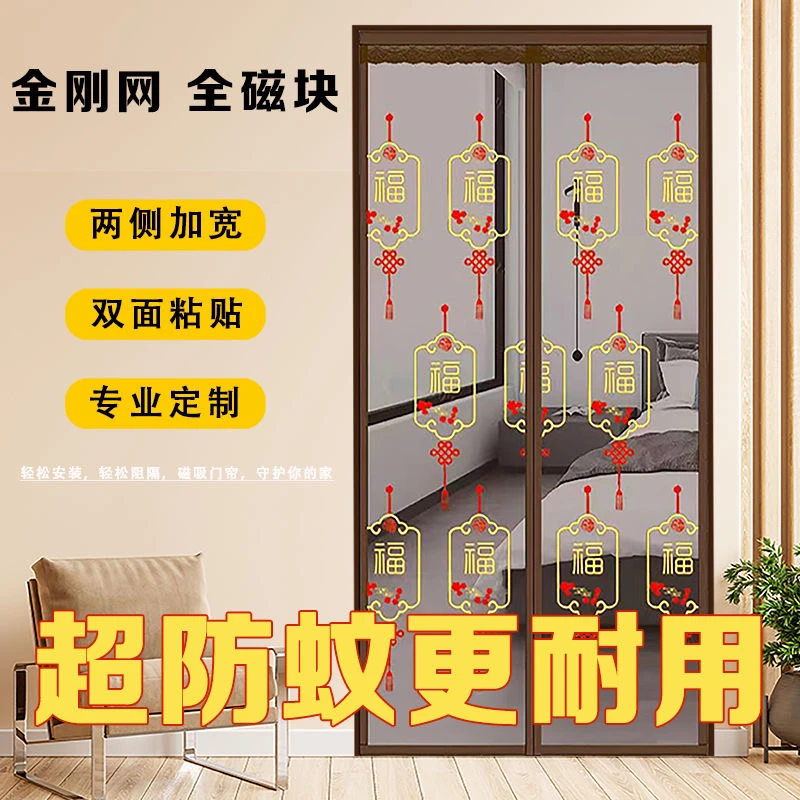 高档金刚网绣花夏季防蚊门帘磁性自吸静音魔术贴免打孔纱网门帘