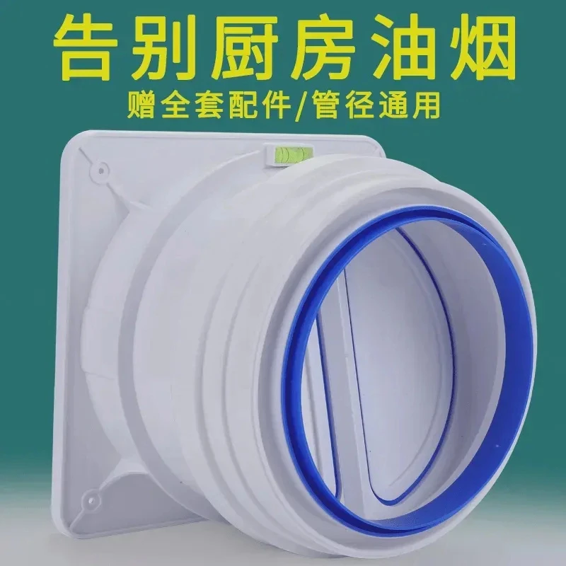 JIOWLE厨房烟道止逆阀门厨房通用油烟止逆阀排气扇排烟管密封通用