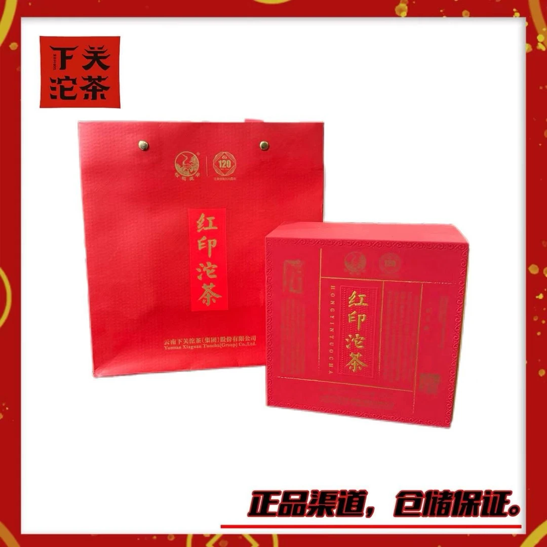 【2022年下关红印沱】生茶250g 班章 昔归 冰岛 易武 景迈 早春古树