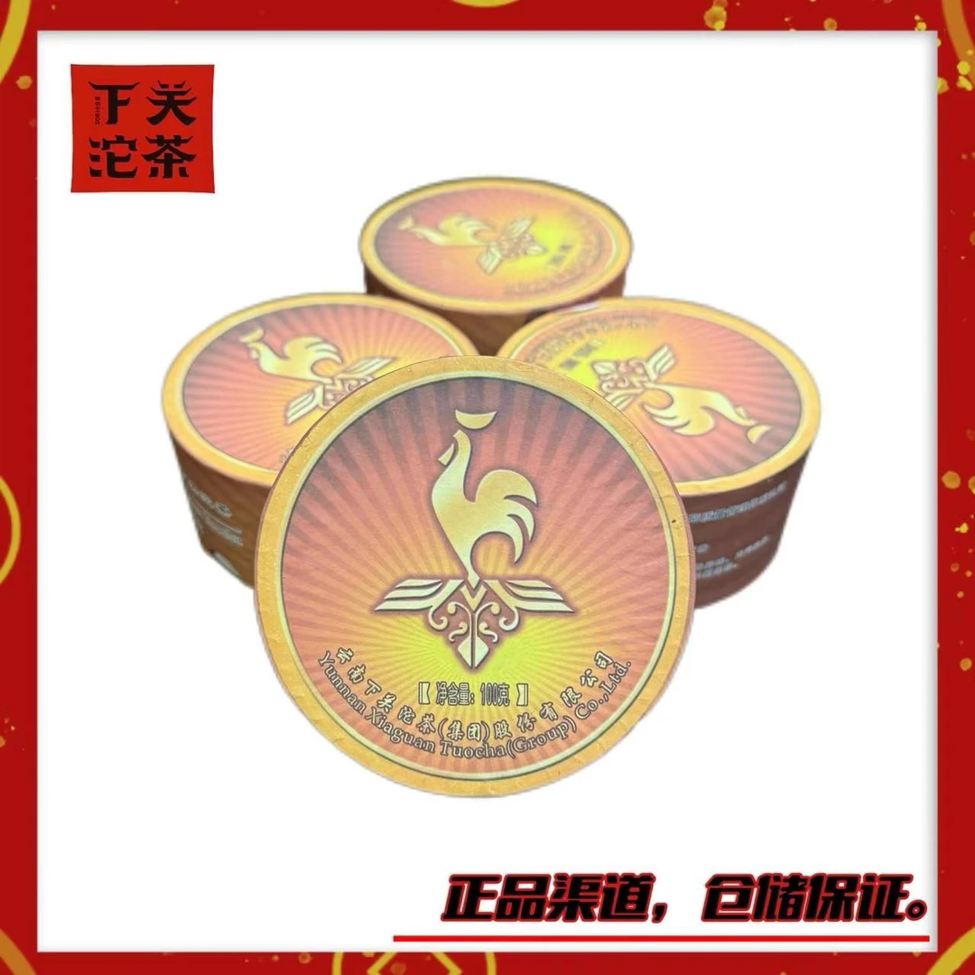 【2010年下关金鸡沱】生茶100g 冰岛拼昔归料 微烟蜜香 甜润茶气足