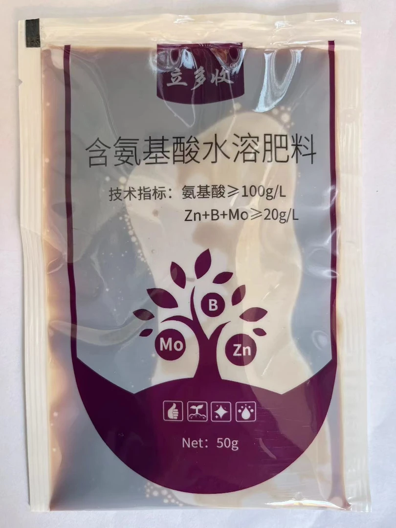大蒜第二遍第三遍营养方案包邮