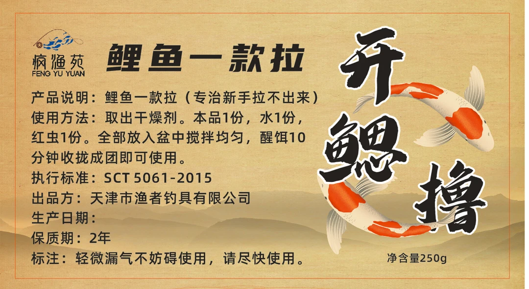 开鳃撸（鲤鱼一款拉）