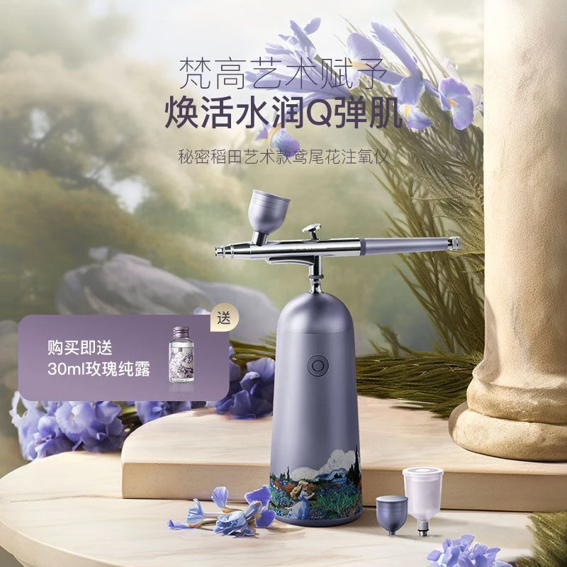 正品谷心注氧仪家用便携手持纳米补水保湿喷雾器脸部美容仪