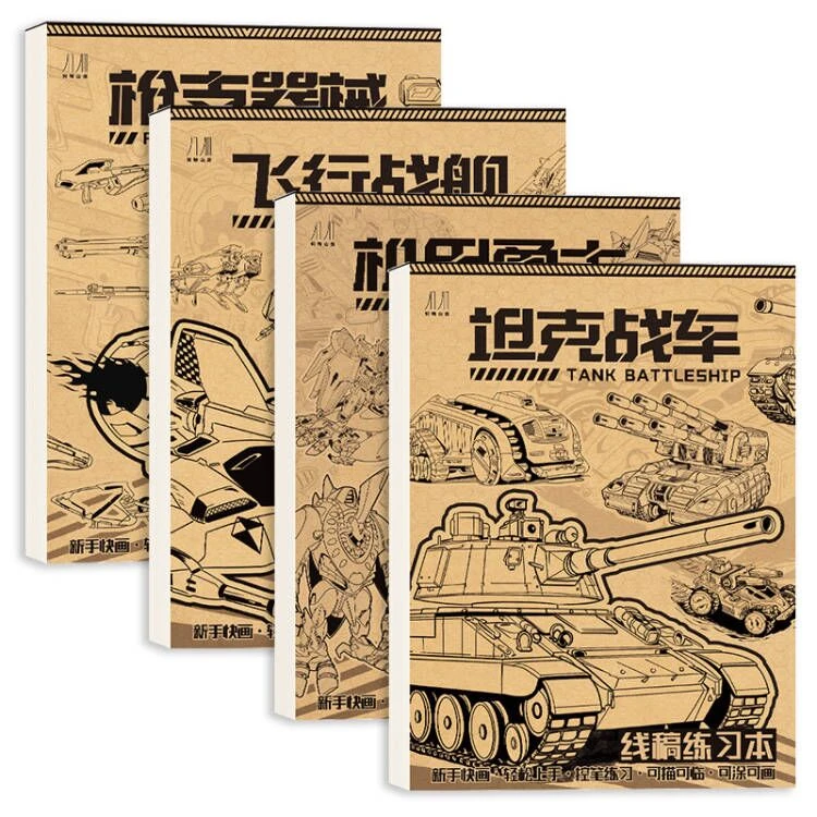 【规格可选】坦克机甲勇士飞机线稿本控笔练习零基础儿童绘画涂色本
