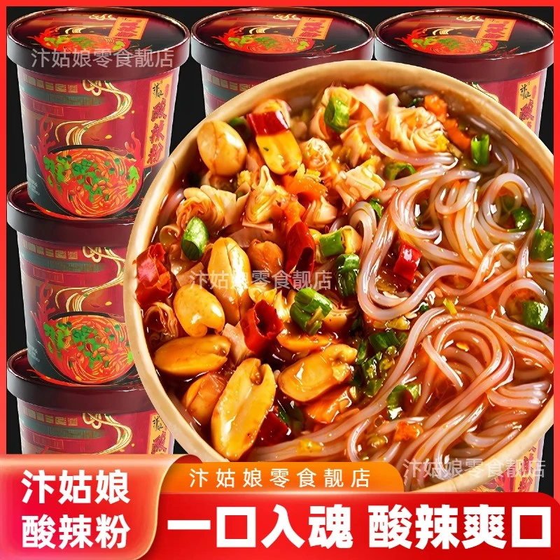 【拍6送6】重庆风酸辣粉桶装速食酸辣味泡面方便面宵夜充饥小吃食品
