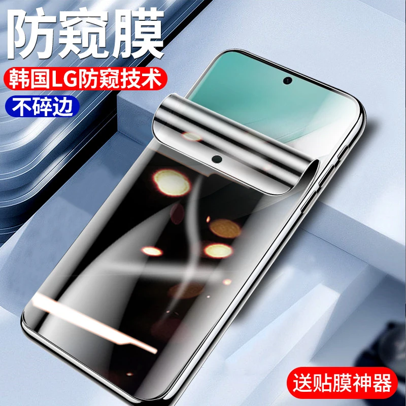 华为mate50/60防窥水凝膜4030e高清rs蓝光epro磨砂pro保时捷+适用