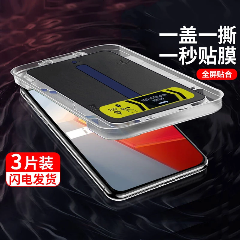 适用vivoiqoo10新款秒贴盒9钢化膜iqoo/8/5防偷窥u5手机u3保护膜x