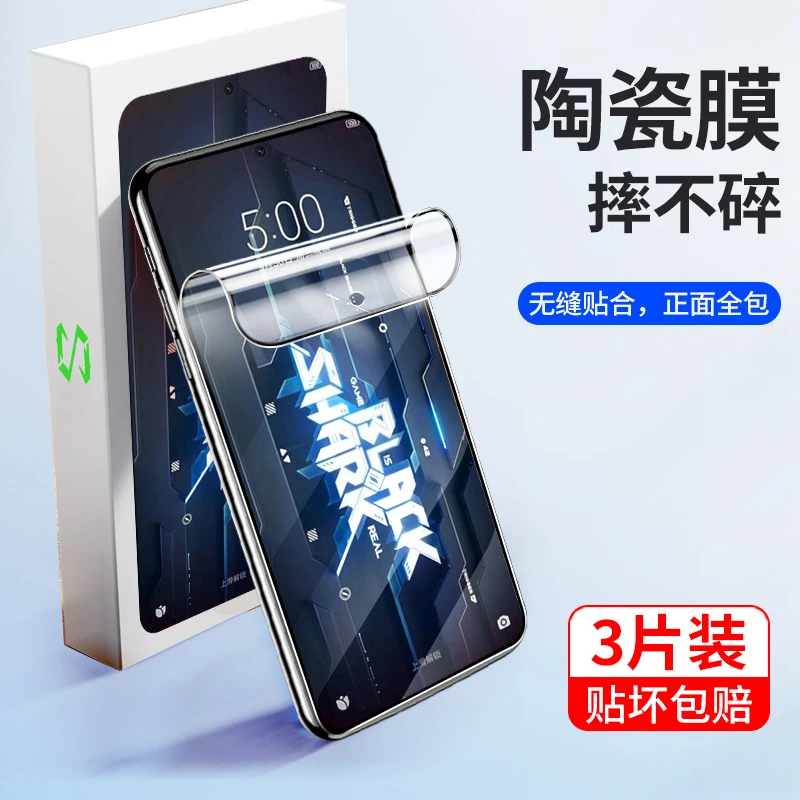 小米黑鲨5陶瓷膜黑鲨5rs钢化膜5pro手机膜高清miui全屏保护贴膜
