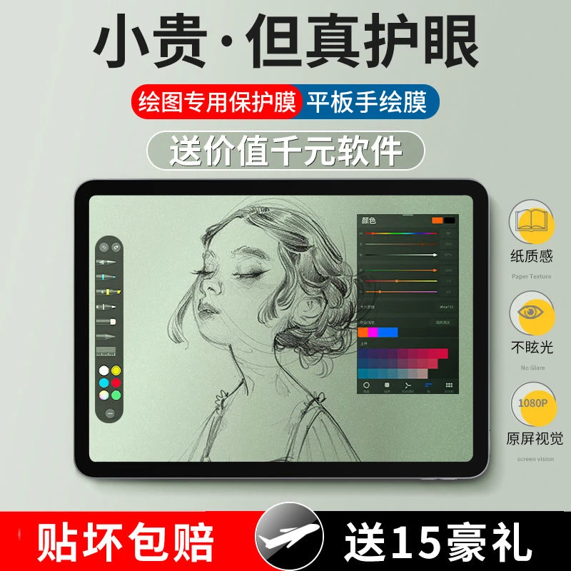 ipad苹果air5钢化膜air4水凝膜air3类纸膜air2/1平板全屏保护贴膜