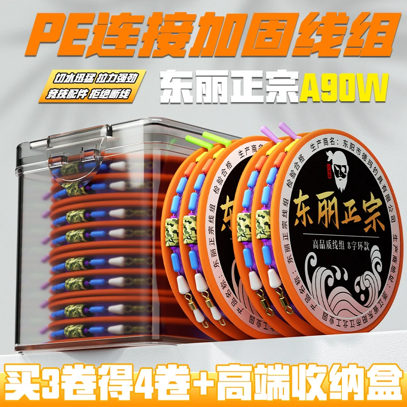进口东丽原丝主线组成品套装全套正品钓鱼线组黑坑竞技拉力强耐磨