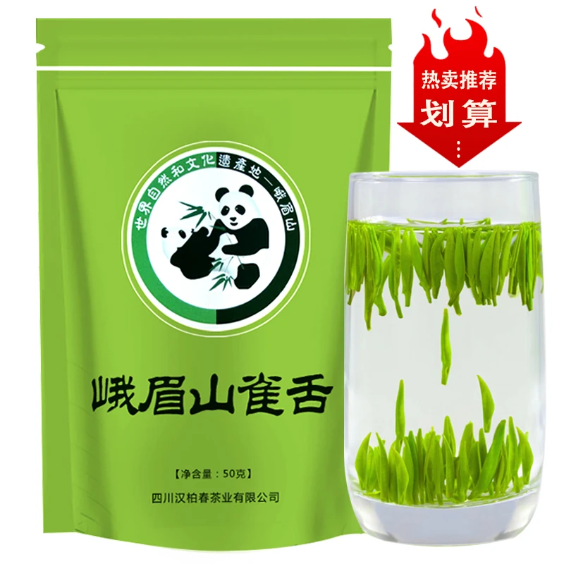雀舌2025新茶叶明前嫩芽毛尖茶春茶竹叶清香炒青绿茶袋装自己喝