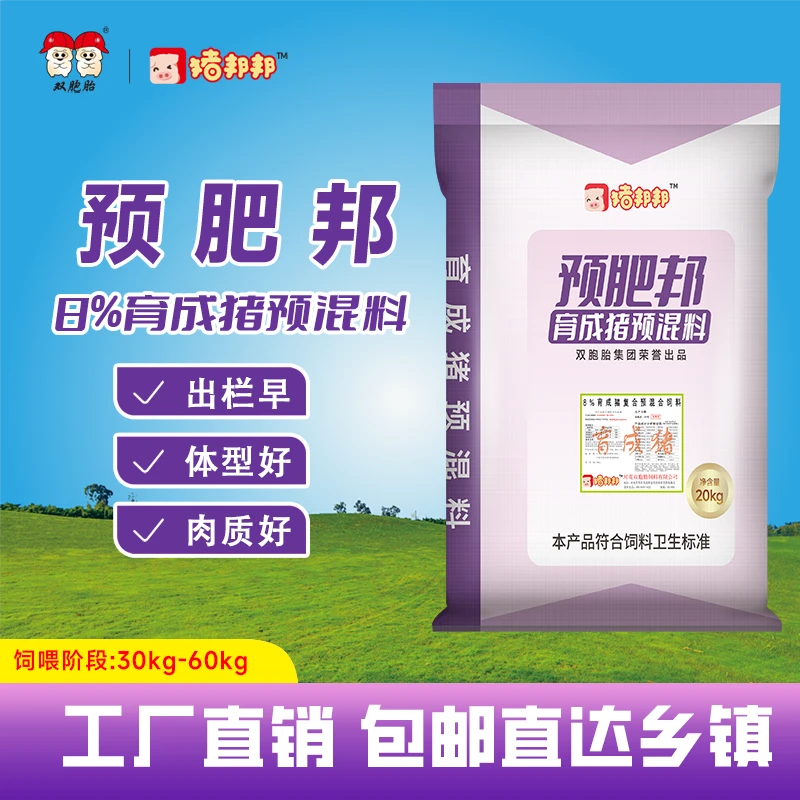 猪邦邦双胞胎猪饲料8%预肥邦复合8%育成猪预混料20KG
