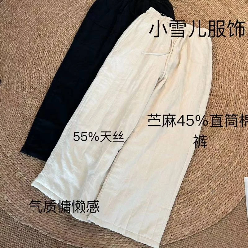 2024冬季新款气质百搭纯色松紧腰时尚显瘦加厚女士苎麻直筒棉裤