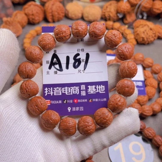 文玩核桃吊坠买**串核桃手串