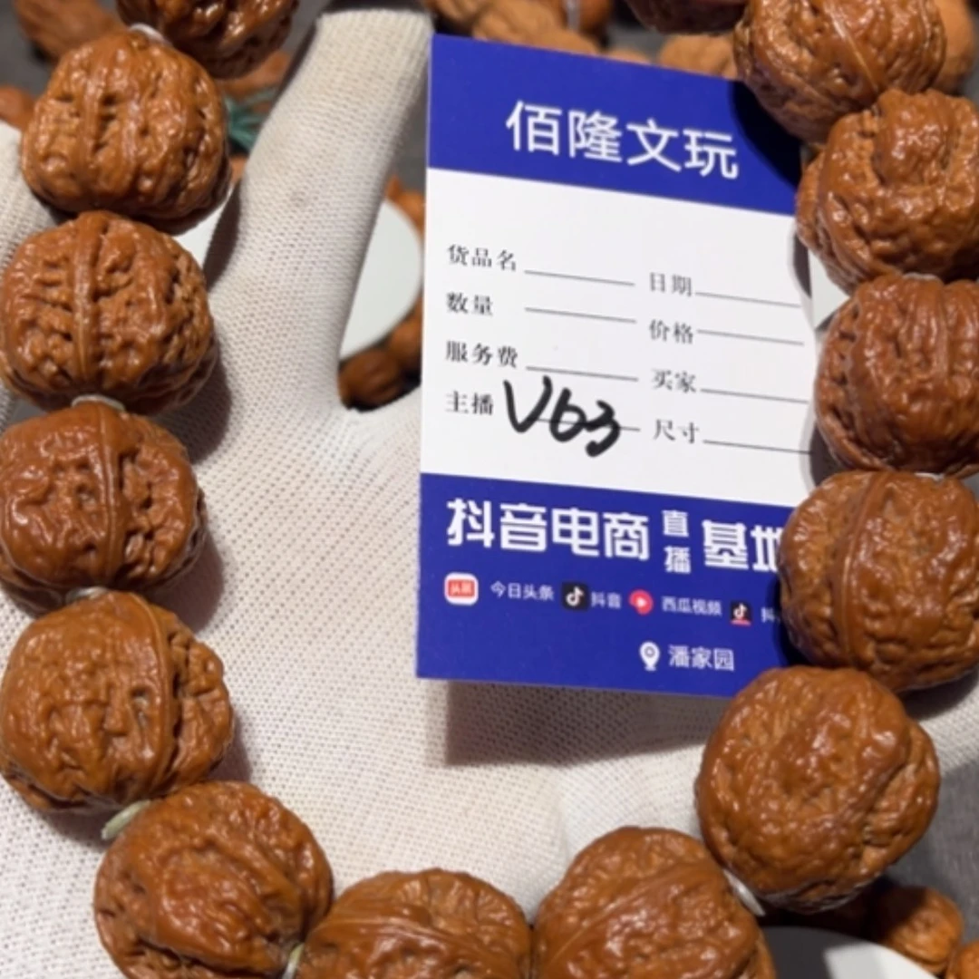 【闪购商品】文玩核桃吊坠?*喜