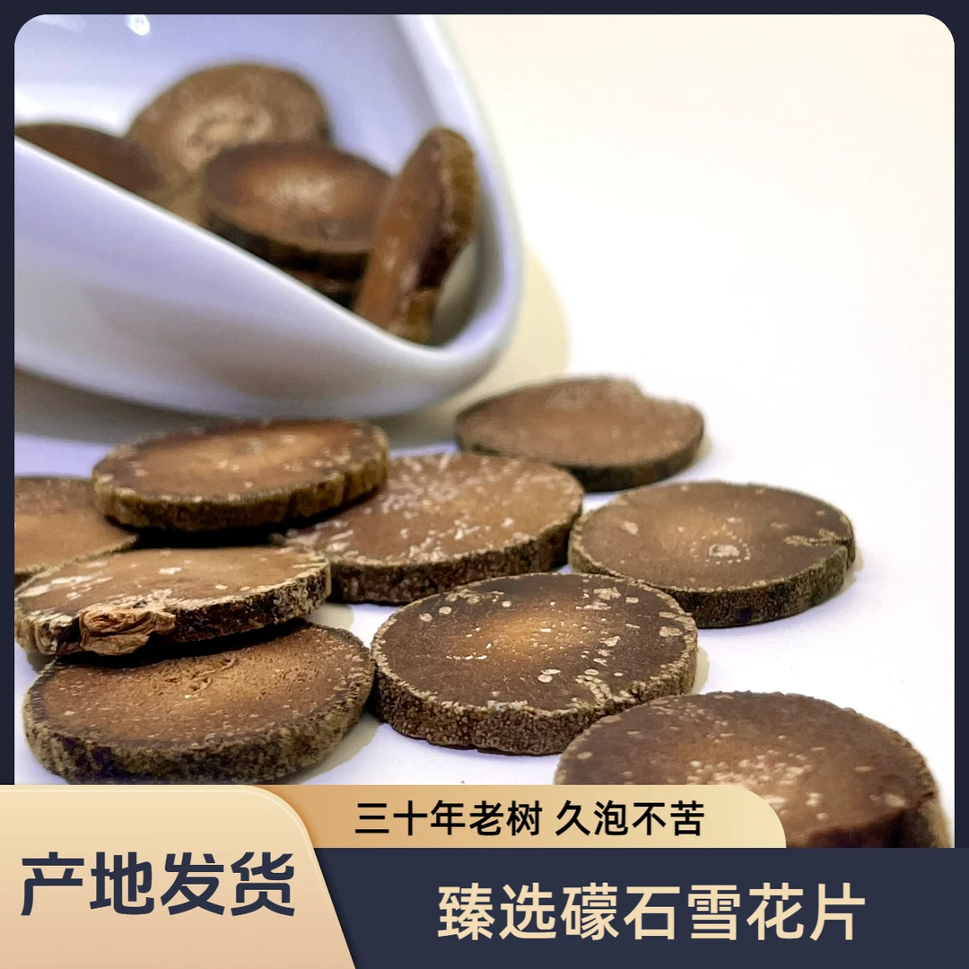 2017年【满天星】正宗化橘红老树化州橘红手工切片胎果片雪花片