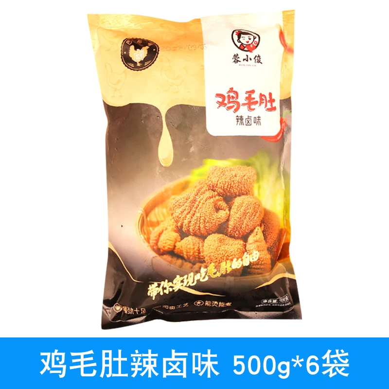 蓉小俊鸡毛肚500g×6袋鸡肚火锅麻辣烫串串冒菜川菜炒菜半成品食材