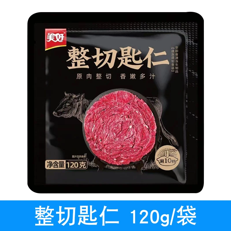 美好美好整切匙仁120g*5袋火锅冒菜烤肉半成品中餐清汤牛肉食材