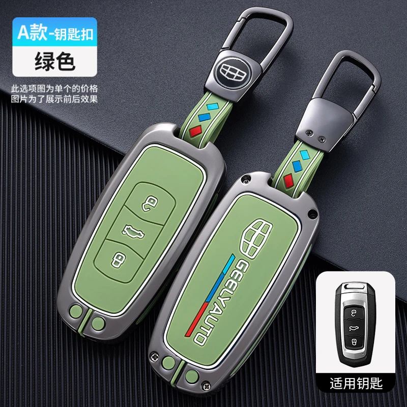 吉利钥匙包套帝豪gs博越新百万款GL智能博瑞远景X6车钥匙壳扣