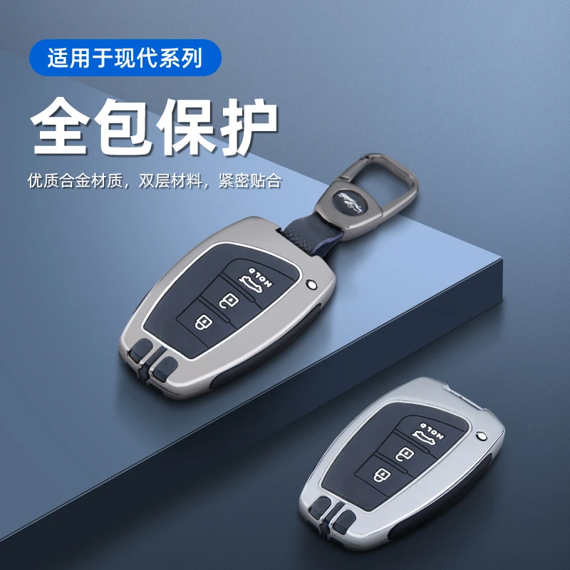 适用于现代胜达钥匙套老款进口捷恩斯雅尊雅科仕车用金属壳包扣