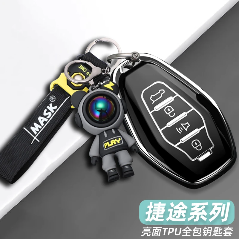 23款奇瑞捷途x70车钥匙套全新X70plus壳x70Coupe扣X90大蚂蚁X95包