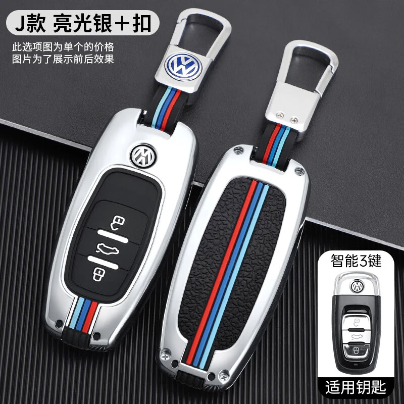 适用于大众辉昂钥匙套16-21款简约智能专用车遥控包壳扣男女 J款【