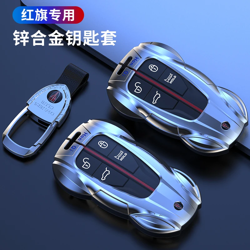 适用于一汽红旗hs5钥匙套2022款hs5专用高档壳hs7汽车钥匙包扣男