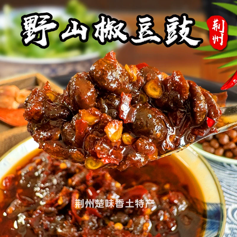 【野山椒豆豉】开胃酱拌饭拌面香辣美味下饭酱1000g大麻辣份量