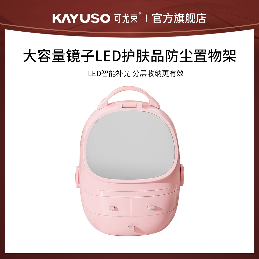 网红化妆品收纳盒大容量带镜子LED家用护肤品防尘置物架桌面整理