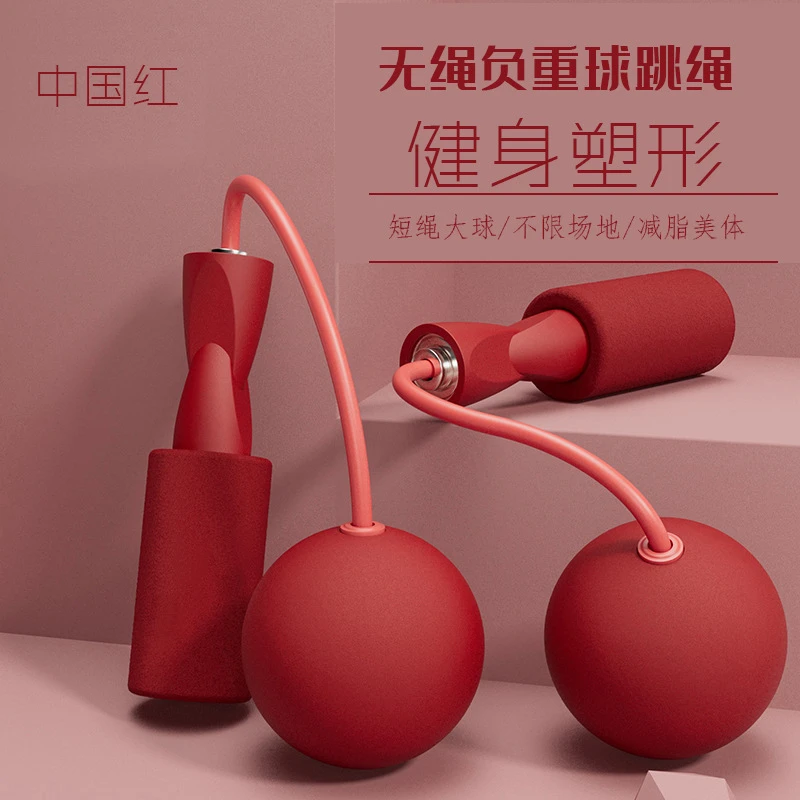 无绳跳绳健身专业燃脂男女儿童运动专用减脂训练负重耐用加粗
