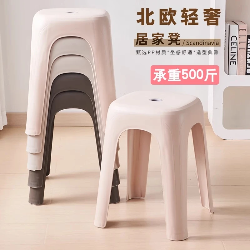 凳子轻奢客厅小凳家用防滑板凳北欧叠放塑料凳塑料椅简约餐桌凳子