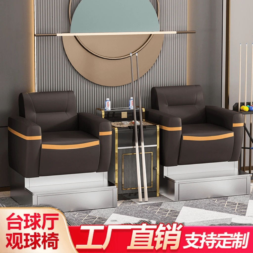 观球椅台球沙发观球椅台球厅观球座椅台球室专用沙发球室沙发座椅