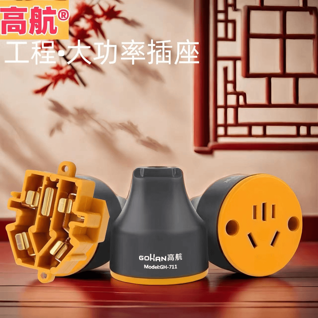 工程大功率牛国标家用户外接线板插头国标防摔五孔插板不带线纯铜