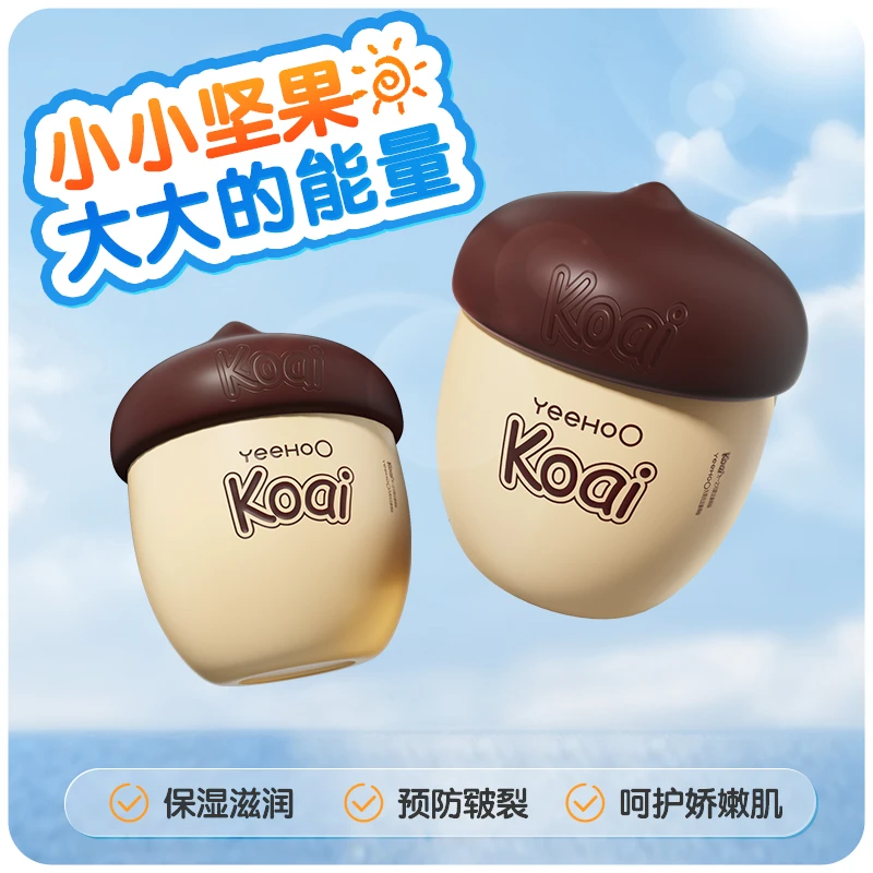 英氏坚果霜儿童面霜秋冬婴儿宝宝保湿霜滋润补水多效润肤身体乳