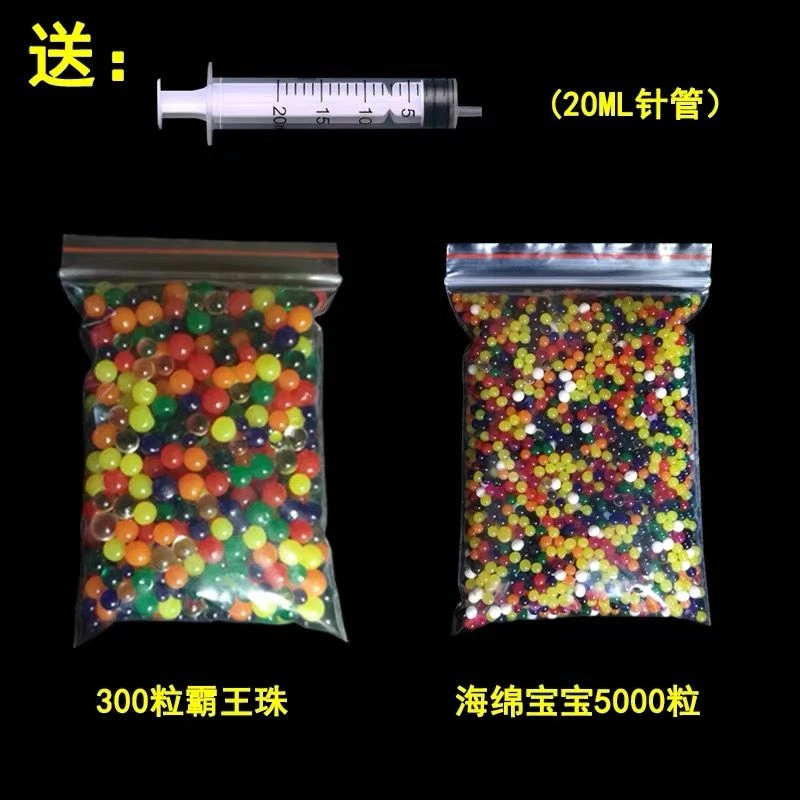 海绵宝宝海洋动物膨胀泡水变大珠吸水珠长大生长球水晶泥儿童玩具
