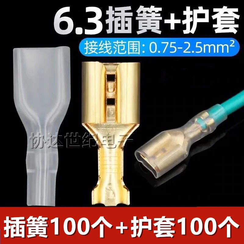 6.3开关插簧电池连接器宽口接插件 线束连接器 喇叭接插头线端子