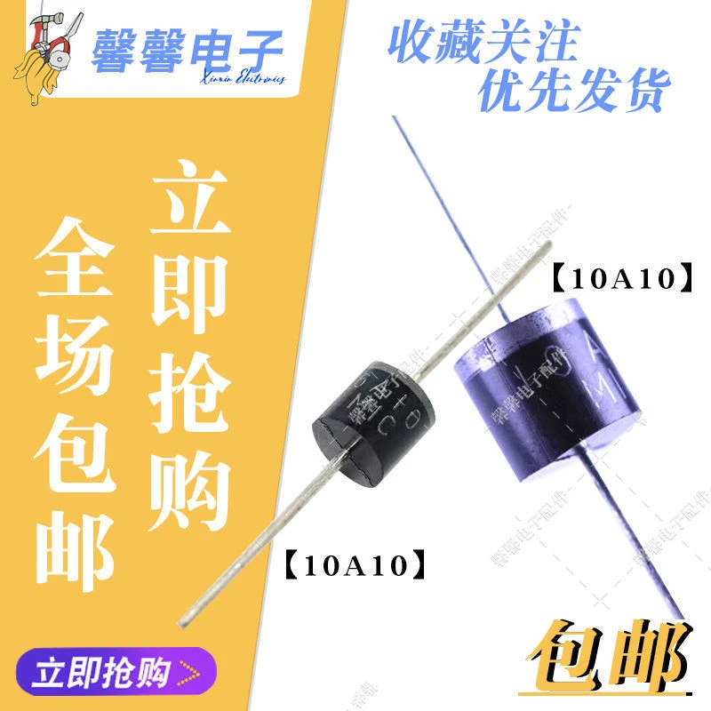 整流二极管10A 6A10 6A/20A/1000V 直插 R-6 长脚大功率
