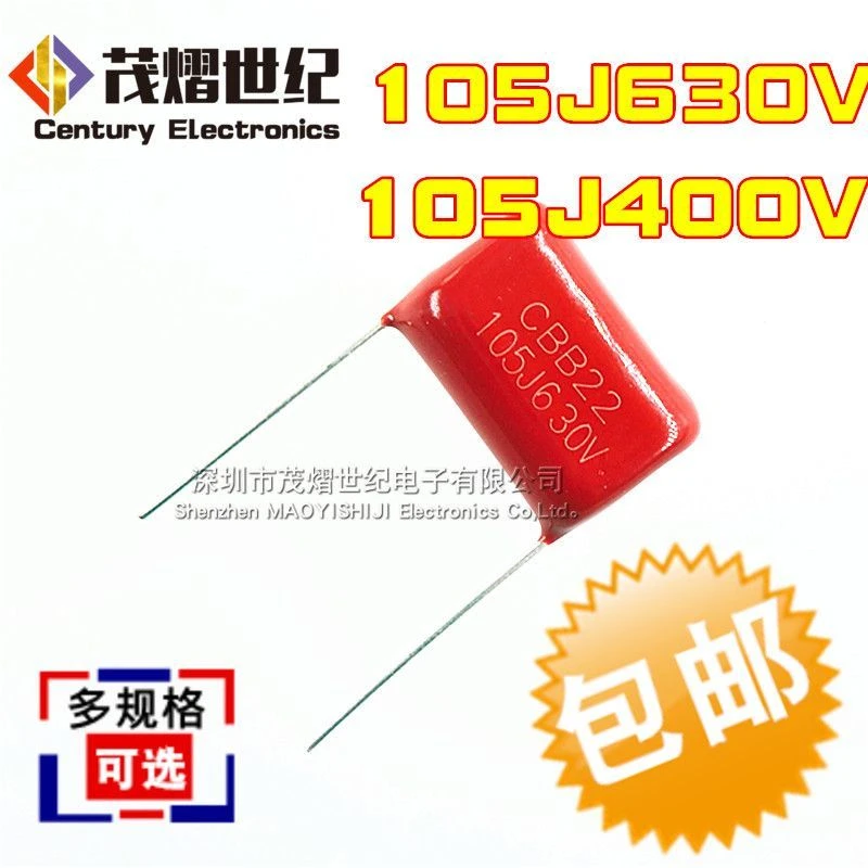 CBB/CL/22/21金属膜电容器 105J630V 630V105J 1.0UF电源启动微法