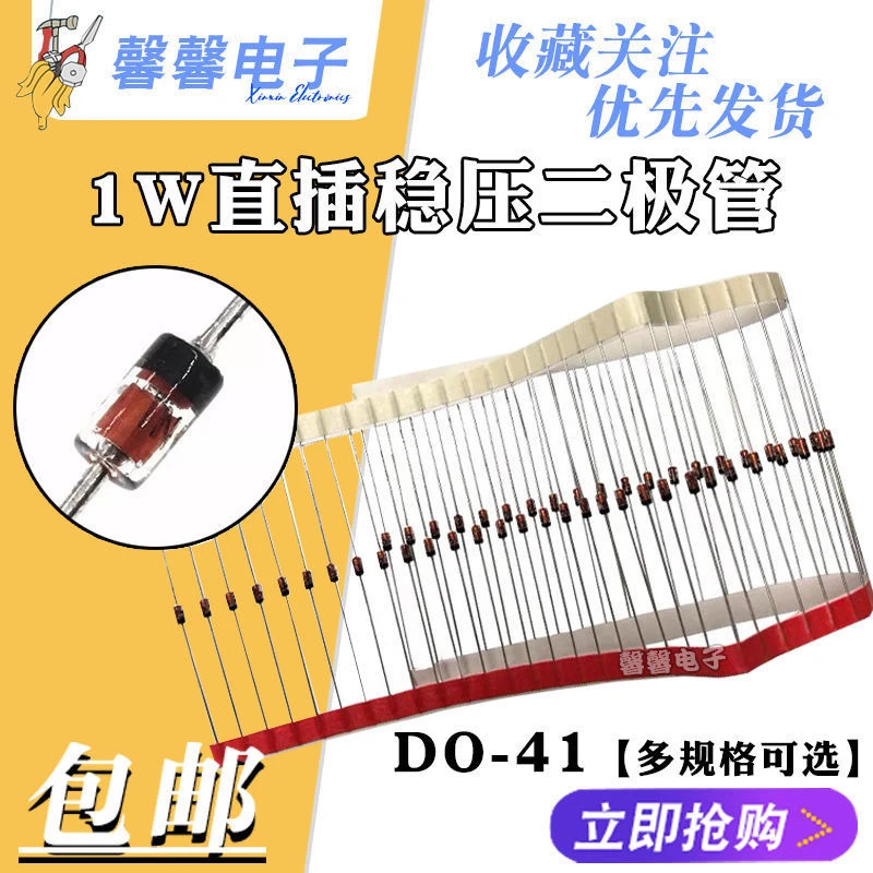 电子元器件市场1W直插稳压管二极管2.4/3.3/4.7/5.1/9.1/10/12/15