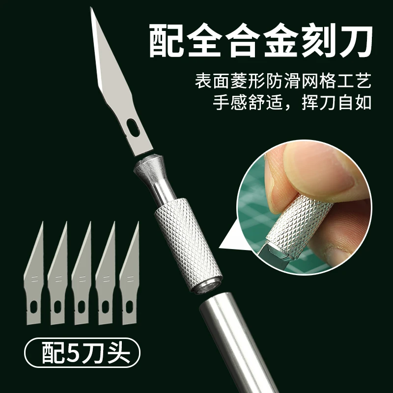 美工刀美术生专用笔刀小刀雕刻刀切割垫板裁纸刀手工剪纸刻刀笔