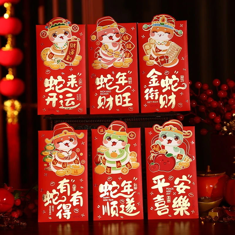 2025【蛇年】新款蛇年开运生肖创意卡通利是封除夕压岁红包过年用品