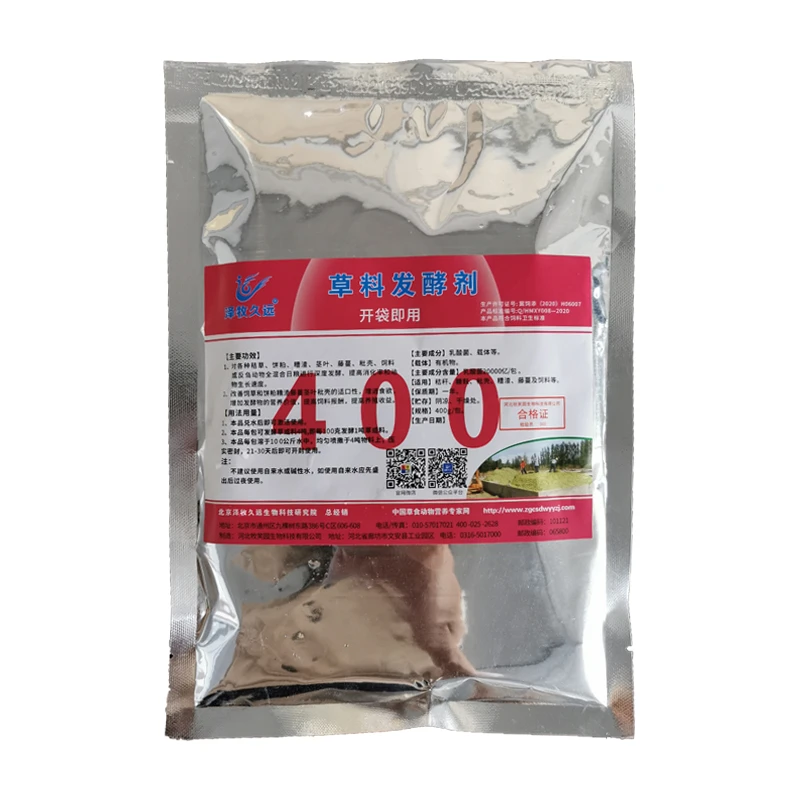 泽牧久远400草料发酵剂1袋发酵剂5吨适用青贮黄贮青储黄储发酵