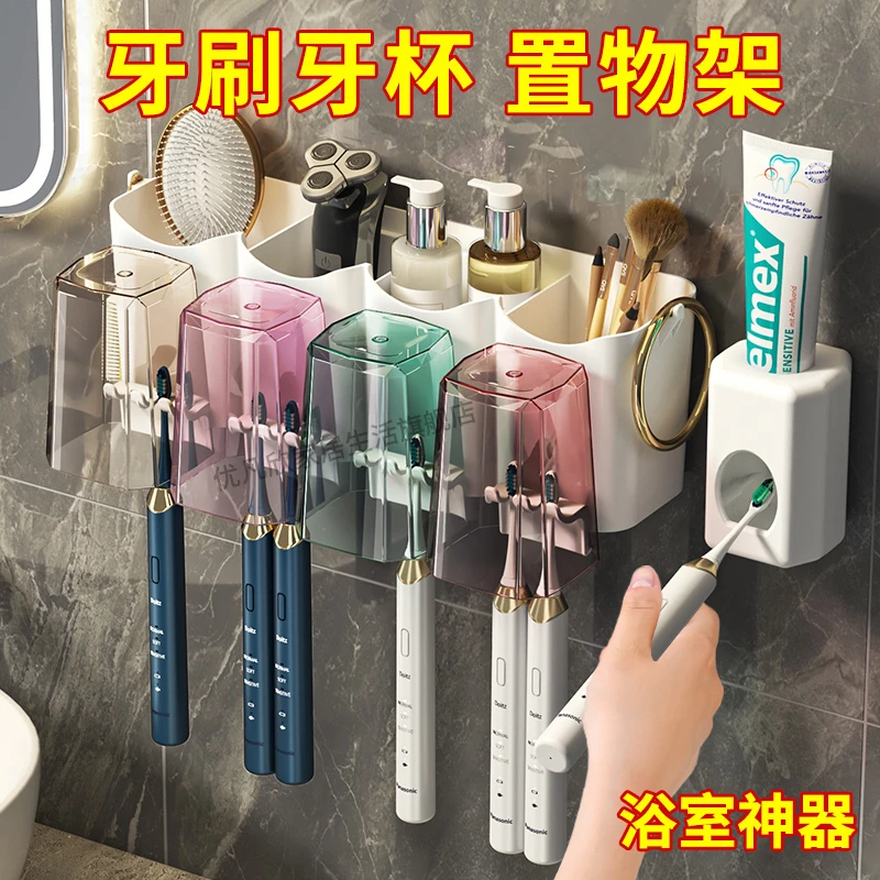 一家四口牙刷架置物架牙杯牙膏壁挂式漱口杯壁挂卫生间电动牙刷架