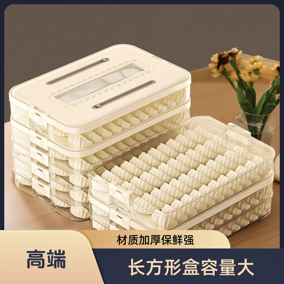 家用长方形冷冻大容量饺子盒新款加厚材质馄饨云吞收纳盒密封保鲜
