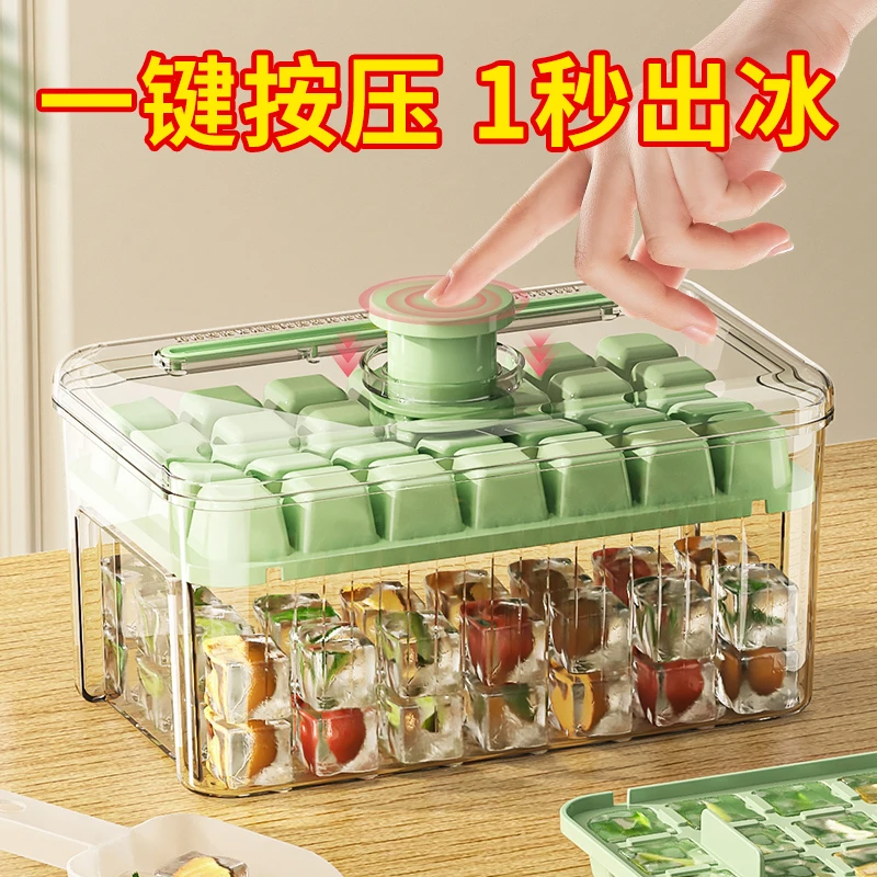 【首单直降】食品级制冰器按压式冰格制冰盒冰箱冰块神器塑料模具