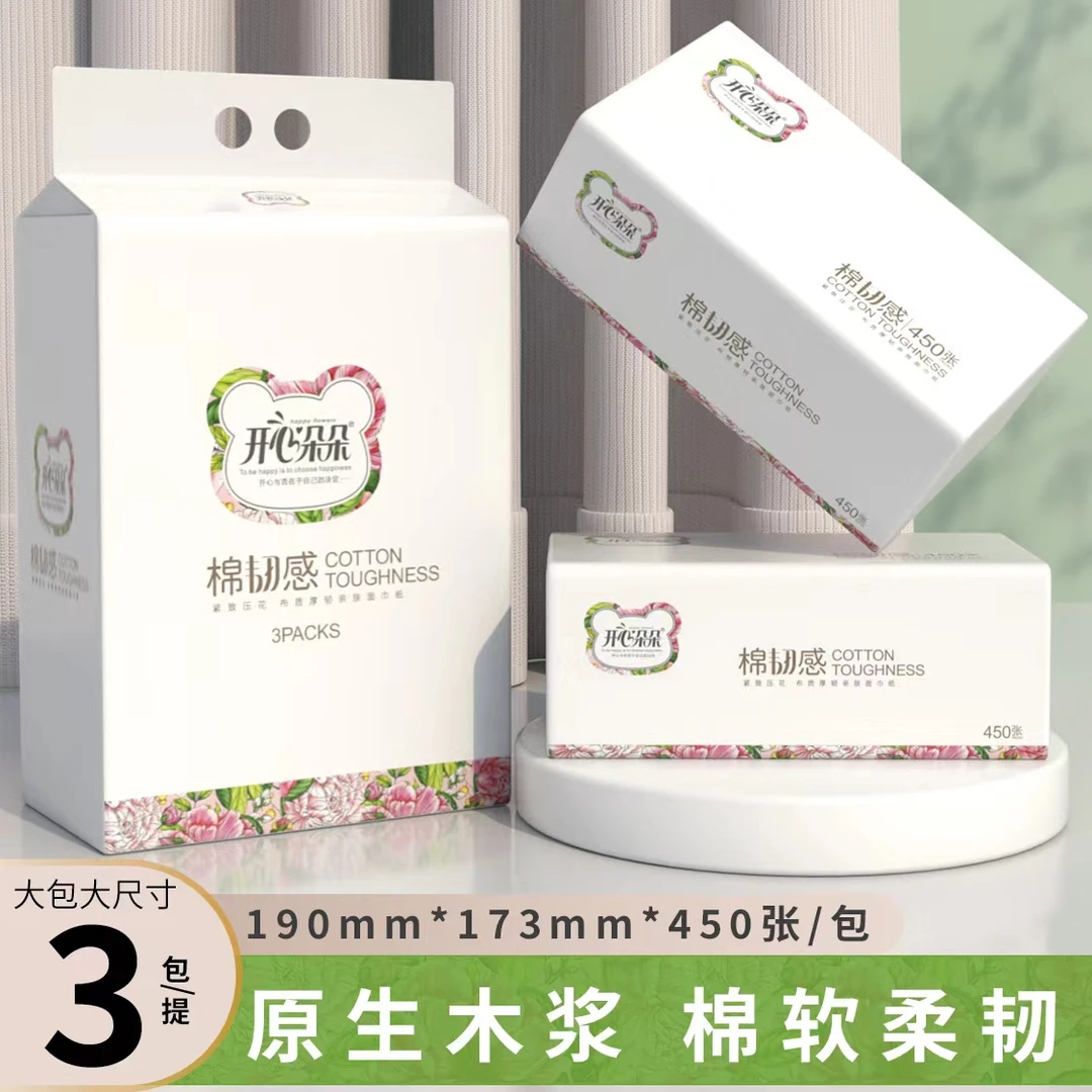 开心朵朵优等品大包抽纸450原生木浆干湿两用加大家用姑娘纸巾