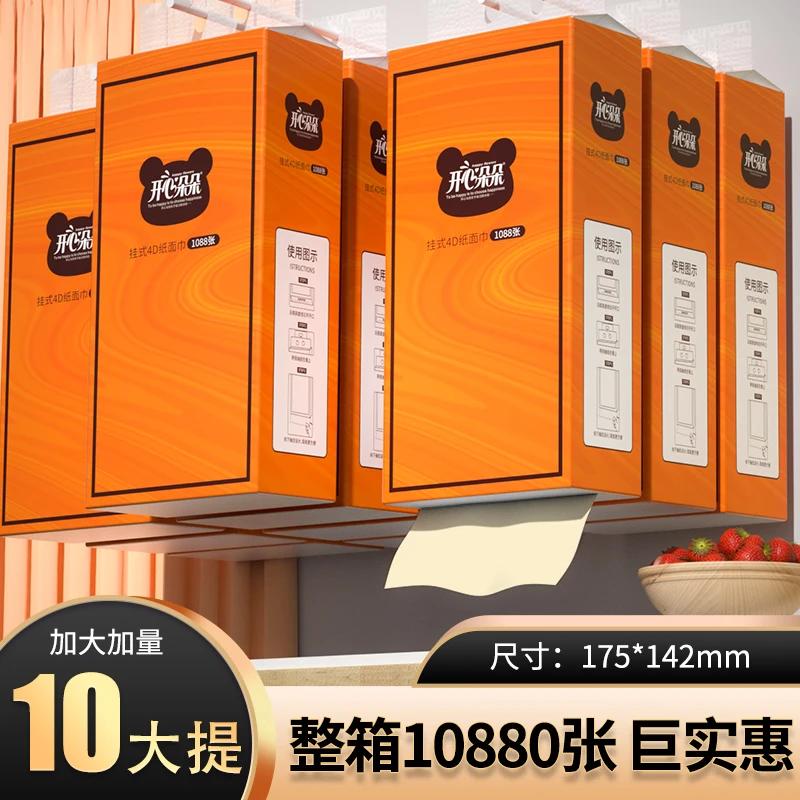开心朵朵悬挂式10提装原生竹浆大包抽纸纸巾家庭装亲肤柔软大包