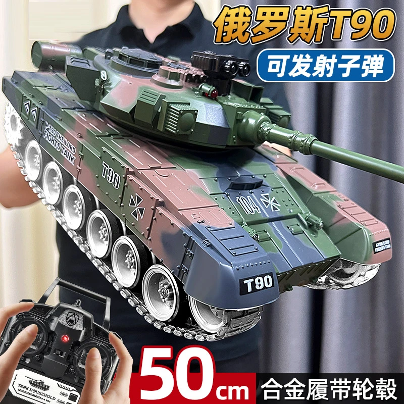 大号遥控坦克玩具T-90仿真模型99A式履带成人虎式可开炮儿童T-34